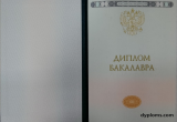 Бакалавр 2014 - 2026